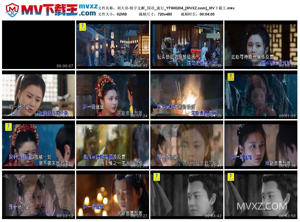 刘天奇-情字无解_国语_流行_YF900204